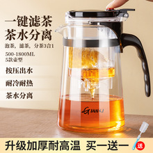 茶壶泡茶杯家用茶具茶水分离过滤冲泡茶器玻璃耐高温飘逸杯泡泰儿