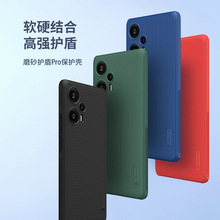 Nillkin耐尔金适用小米PocoF5红米Note12 Turbo磨砂护盾Pro保护壳