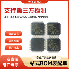 跨境专供原装现货电子元器件一站式BOM配单ATMEGA系列配单IC芯片