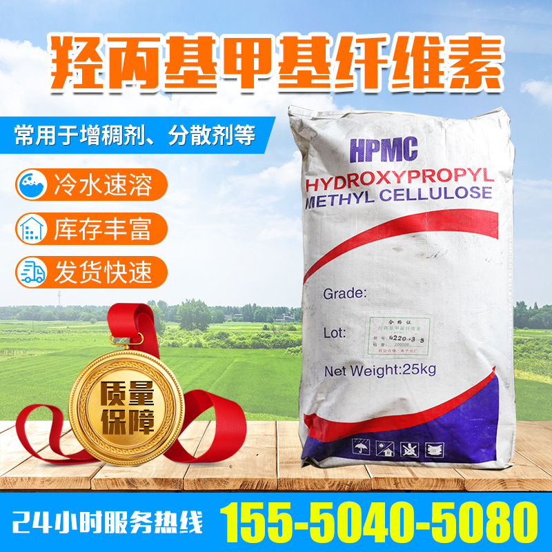 腻子粉砂浆用羟丙甲基纤维素钠建筑保水剂黏合剂羟丙甲基纤维素钠