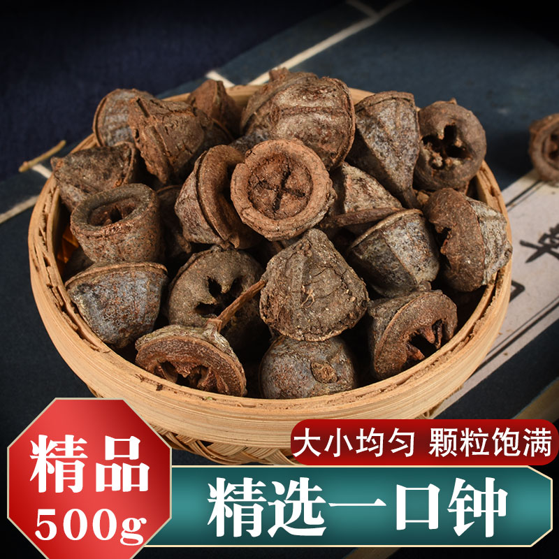 正宗云南一口钟500g野生中药材一口盅扣子七胜利果红喇叭花可泡酒