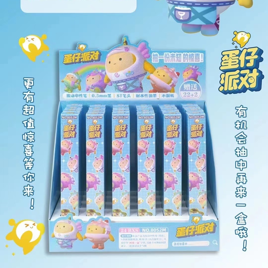 爆款游戏蛋仔派对盲盒笔高颜值少女心软萌学生用按动型黑色中性笔