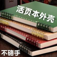 a4活页本外壳扣环封面b5单卖环扣线圈装订a5笔记本高颜值简约软皮