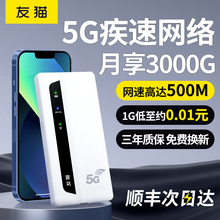 2024新款真5G随身wifi移动无线网络便携路由器免插卡千兆通高速流