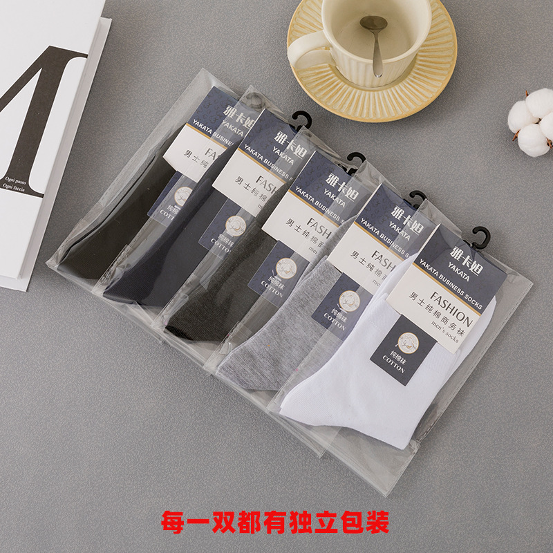 100% Cotton Socks Men's Cotton Mid-Calf Length Men's Socks Autumn and Winter Medium Thick Combed Cotton Stall Independent Packaging Factory Wholesale