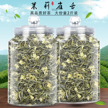 2024新茶单芽特级踏雪兰妃茉莉雀舌茉莉花茶浓香型茶叶散罐装500g