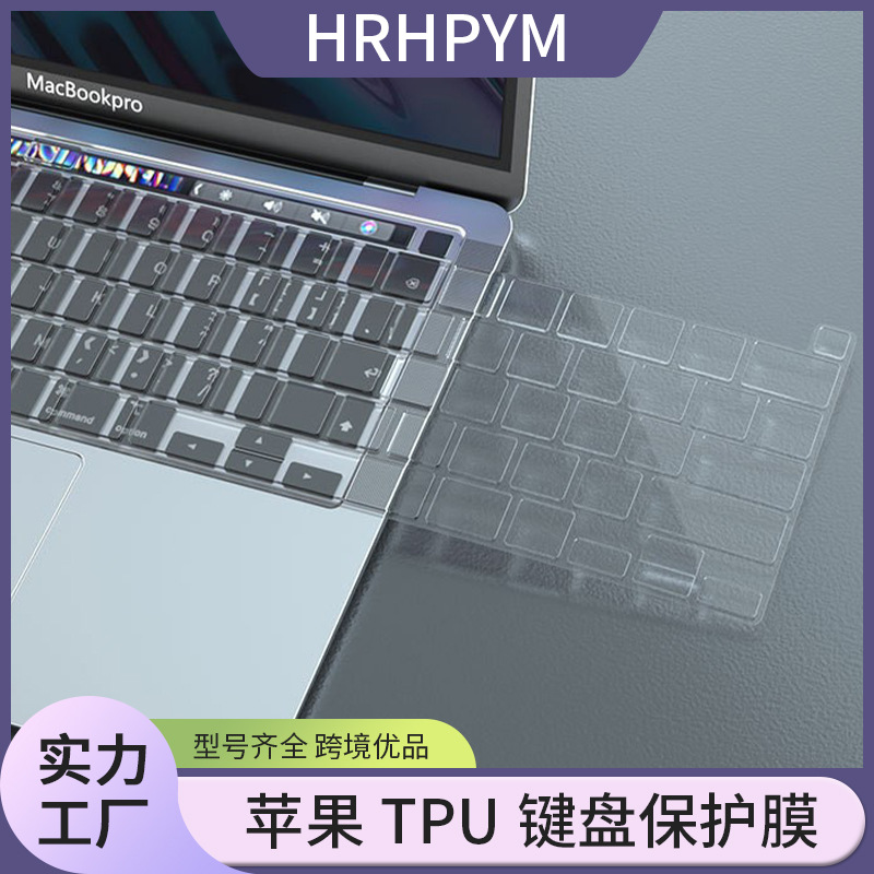 适用Mac笔记本13air键盘膜新款苹果iPad ProM42024电脑13.3寸键盘