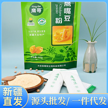新疆鹰嘴豆纯熟豆浆粉300g/袋小包装无蔗糖豆浆高蛋白营养早餐粉