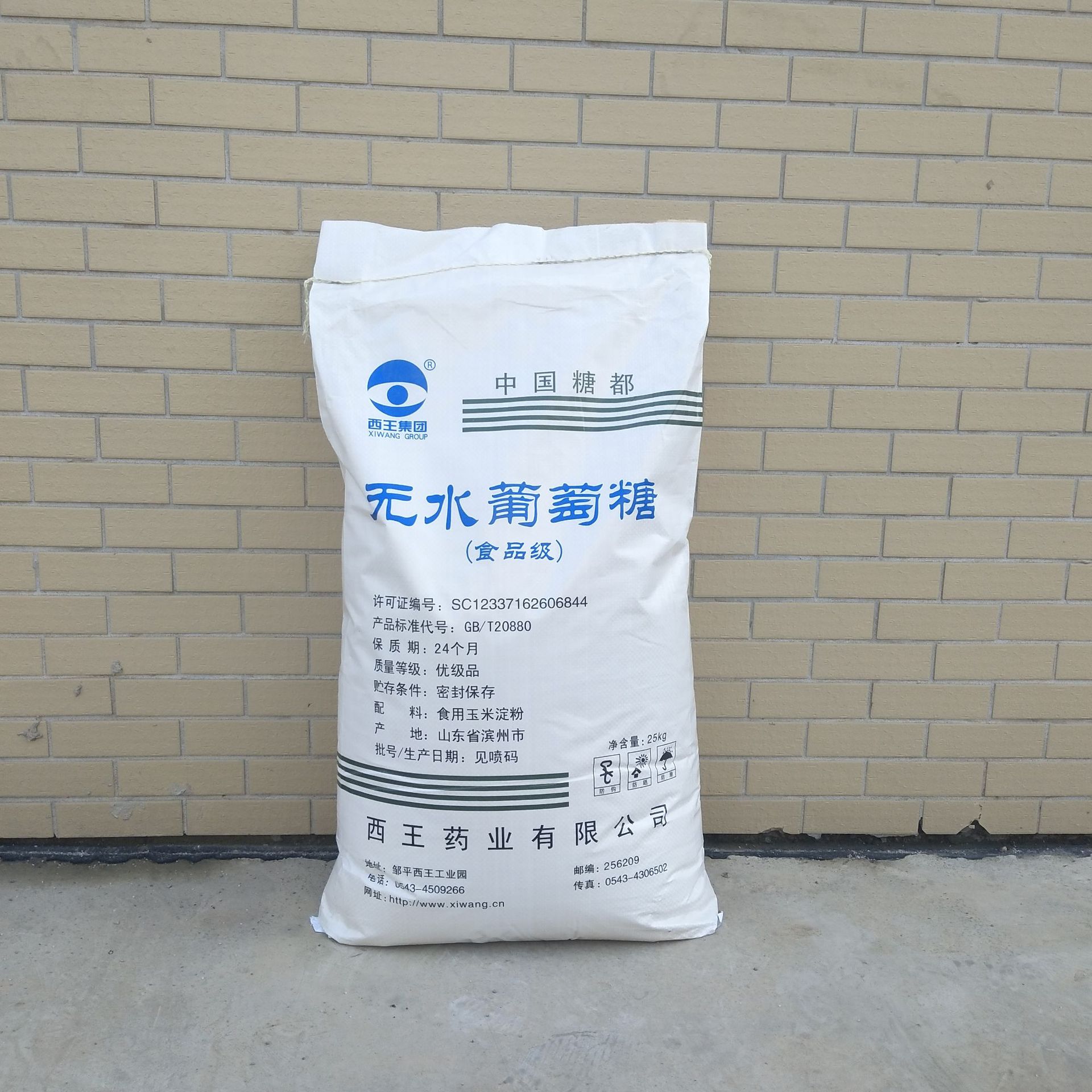 食品级无水葡萄糖一水葡萄糖工业葡萄糖西王无水葡萄糖葡萄糖酸钠