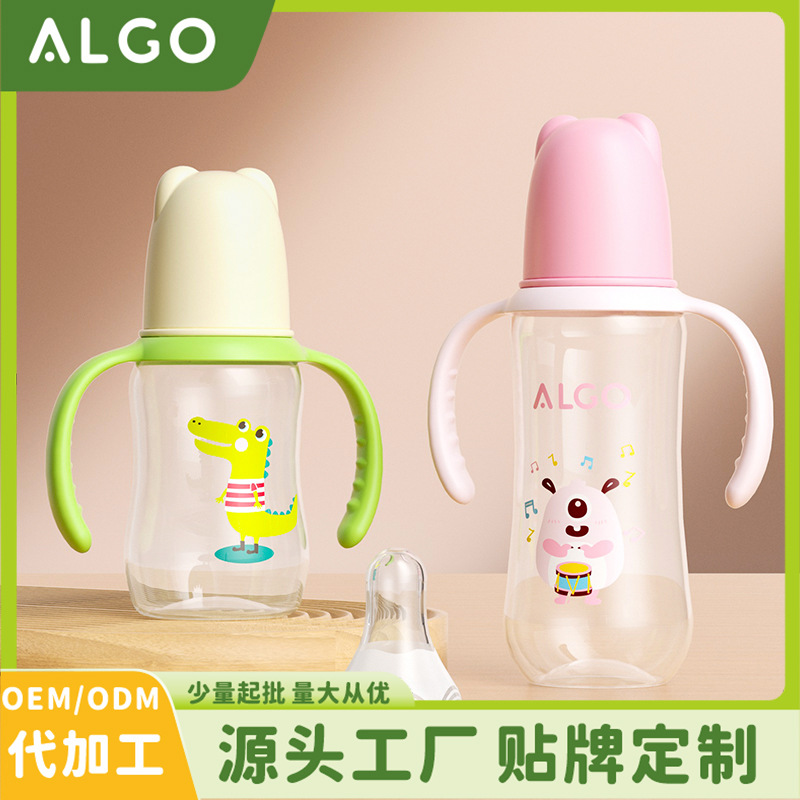 ALGO可爱婴儿奶瓶卡通长柄PP弧形0-6月宝宝防胀气125/280ml奶瓶