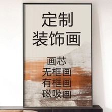 源头工厂酒店家居办公装饰挂画无框画PS油画布铝合金晶瓷画代发