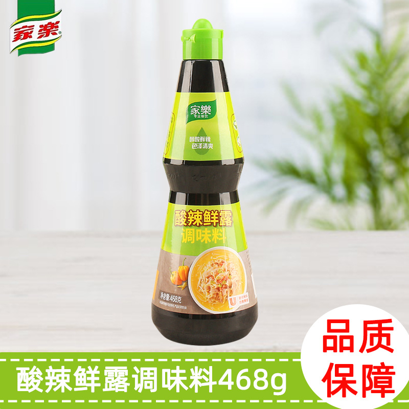 家乐酸辣鲜露468g 烹饪肥牛泡椒凤爪凉拌菜酸辣味点蘸火锅调味