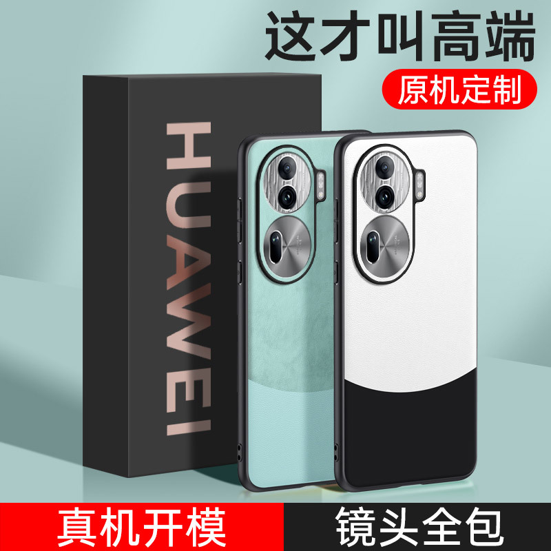 Reno11Pro拼色素皮手机壳适用OPPO FindX7 Ultra真皮手感保护壳