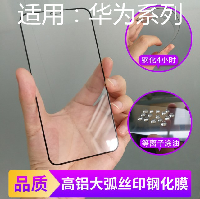 适用华为荣耀50se 9x x20高铝二强钢化膜畅玩20 畅享20plus大弧贴