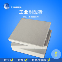 焦作众光耐酸砖工业耐酸瓷板陕西分理处厂家直供耐酸砖耐酸板