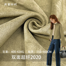 现货400-420g双面超纤2020弹力双面鸡皮绒鹿皮绒包包服装面料