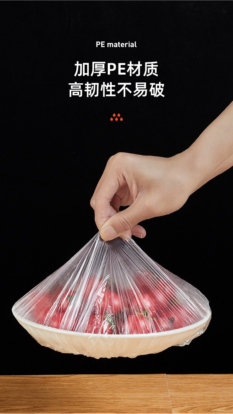 一次性保鲜套 冰箱食品防串味保鲜膜套食物盖套防尘一次性饭菜罩