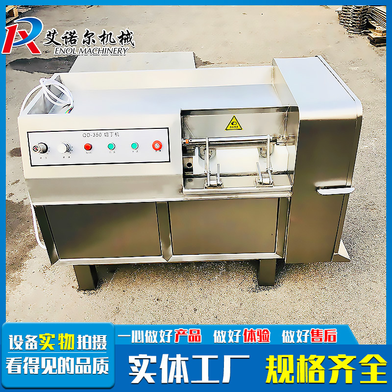 肉制品加工切割机 冻肉切粒生产线 鸭肉鸡肉立式切丁机-阿里巴巴