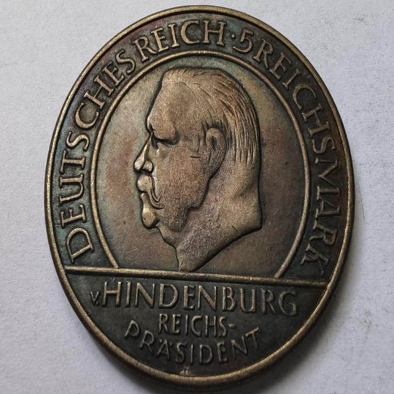 德国5马克(魏玛宪法十周年) 1929 年非流通仿古钱币纪念币纪念