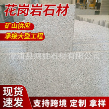 厂家提供 福建虾红福建霞红花岗岩石材 G681漳浦虾红花岗岩光