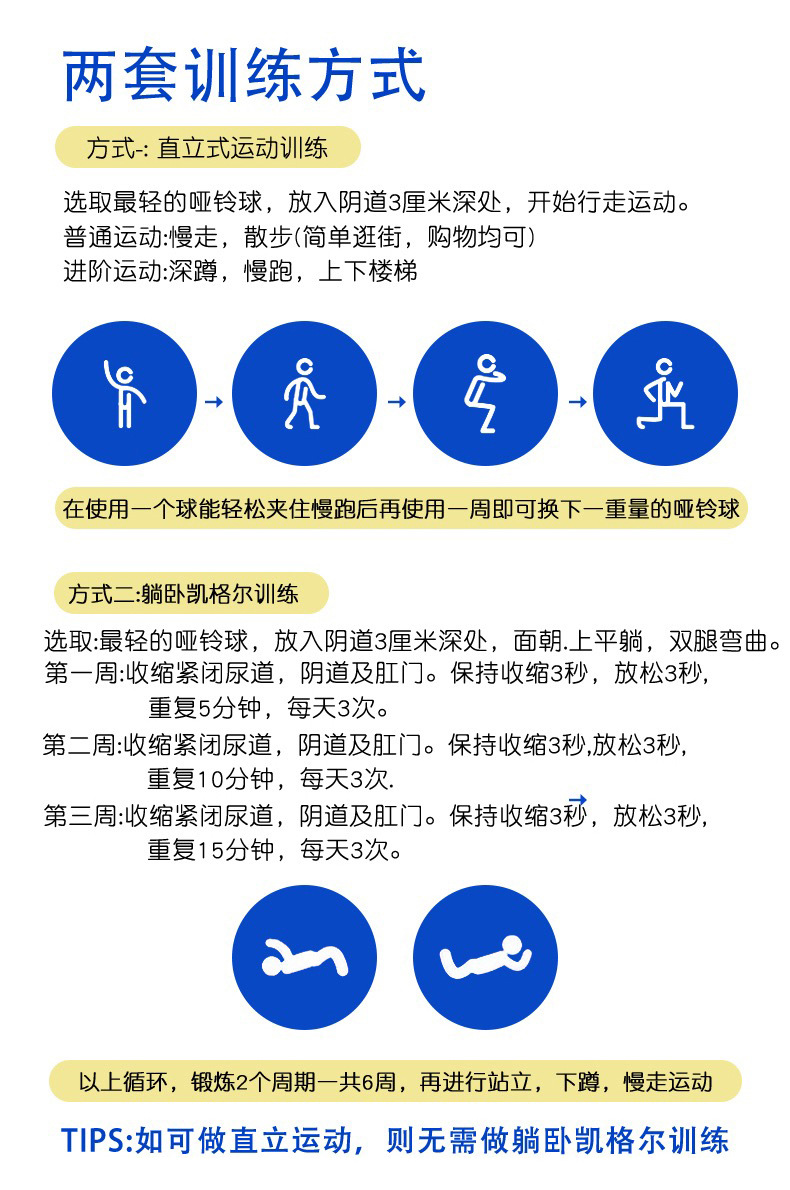 妇炎洁盆底肌修复仪产后阴道哑铃私密收缩锻炼盆底肌肉康复器