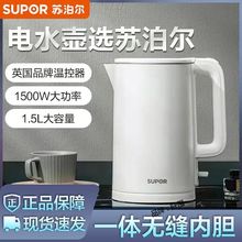 【48小时发货】电热水壶家用1.5L不锈钢电热保温一体烧水壶自动断