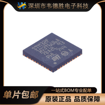 stm32f103t6u6a 贴片qfn mcu单片机 芯片ic 全新 原装现货-阿里巴巴
