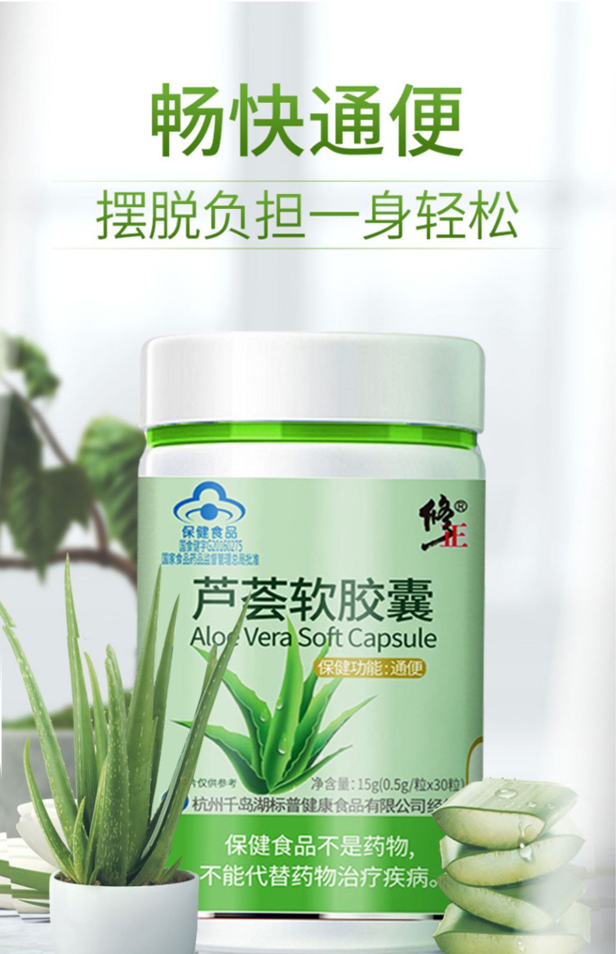 芦荟软胶囊30粒排便清肠便秘者宿便润肠通便酵素果正品一件代发