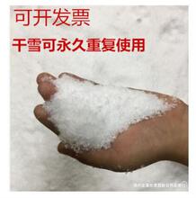 厂家直销圣诞节橱窗装饰摄影拍摄道具干雪假雪飘雪花人工