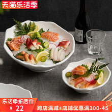 。刺身盘冰盘日式陶瓷创意异形餐具日料摆盘海鲜拼盘三文鱼刺身盘