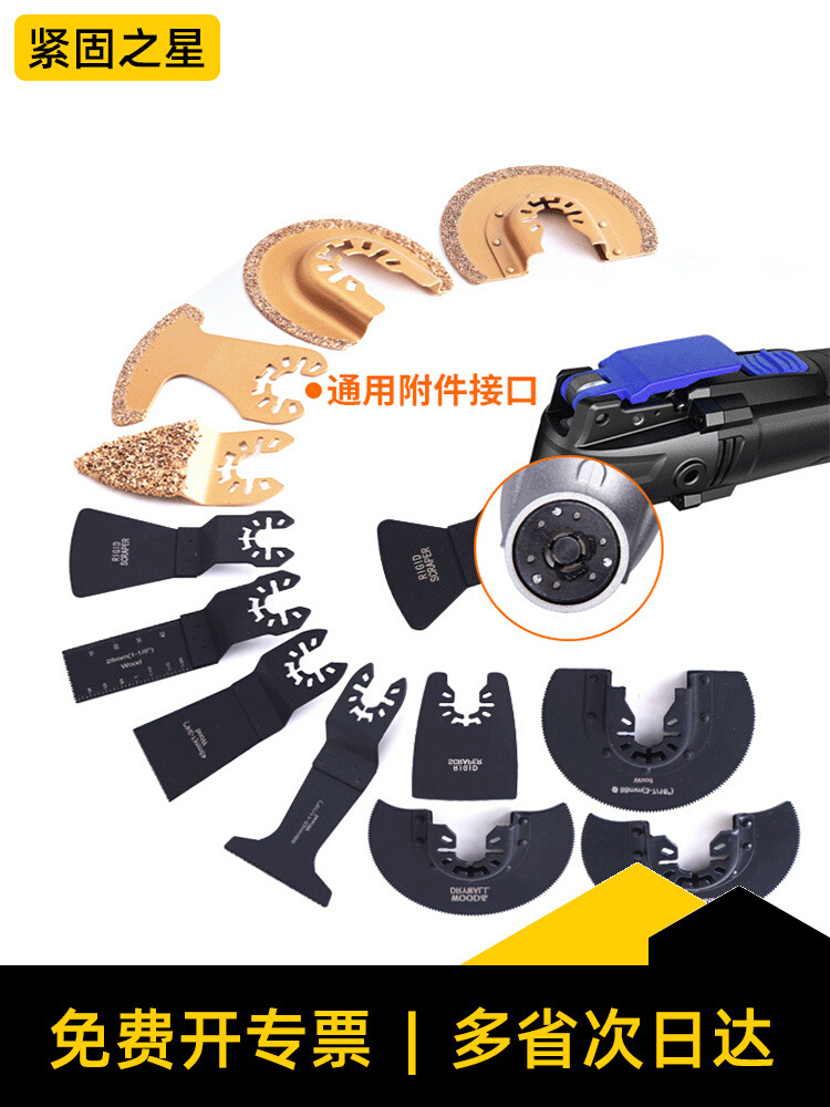 万用宝角磨机配件电动打手磨光机多功能木工切割机开槽锯齿刀片