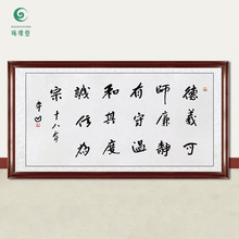 琢璞堂字画批发贾平凹书法德义手绘临摹名人字画客厅书房装饰挂画