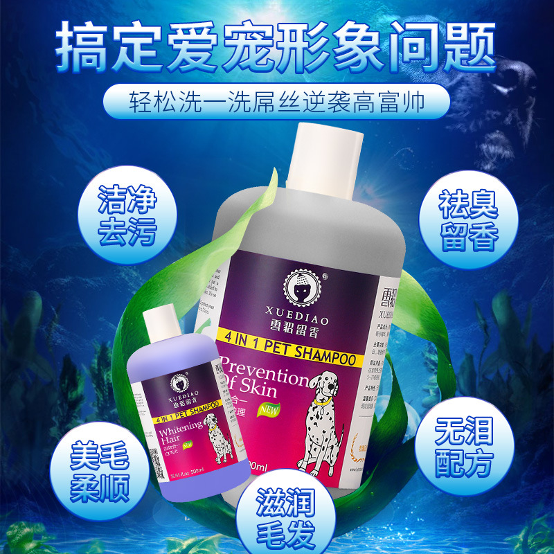 Ferret Pet Shower Gel Cat Shampoo Bath Lotion Dog Bath Fragrance Deodorant Pet Cleaning Supplies Hair Conditioner