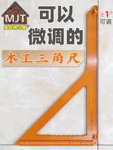 木工三角尺大号高精度加厚电木90度直角裁板切割机底板装修工具