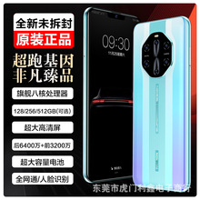 适用0ppo华.为mate60旗舰全新正品学生游戏大屏智能手机5g全网通