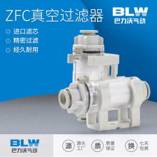 气动真空过滤器SMC型管道型负压滤芯ZFC53/ZFC74-B真空泵真空过滤