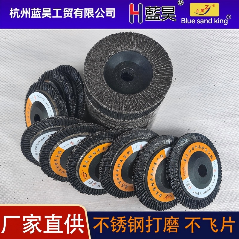 厂家定制百叶轮煅烧黑砂加厚铁制品除锈焊点焊疤抛光千叶片百叶轮