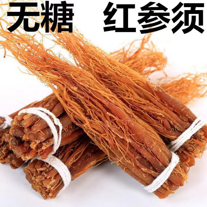 长白山人参特级红参须500g无糖红参全须高丽参须东北干参须-阿里巴巴