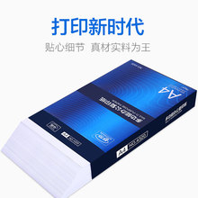 a4打印纸整箱500张实惠装70ga4白纸电脑打印机4a纸双面草稿纸联迪