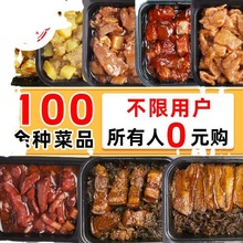 料理包家用速食商用外卖快餐食品半成品菜预制菜美食盖浇饭