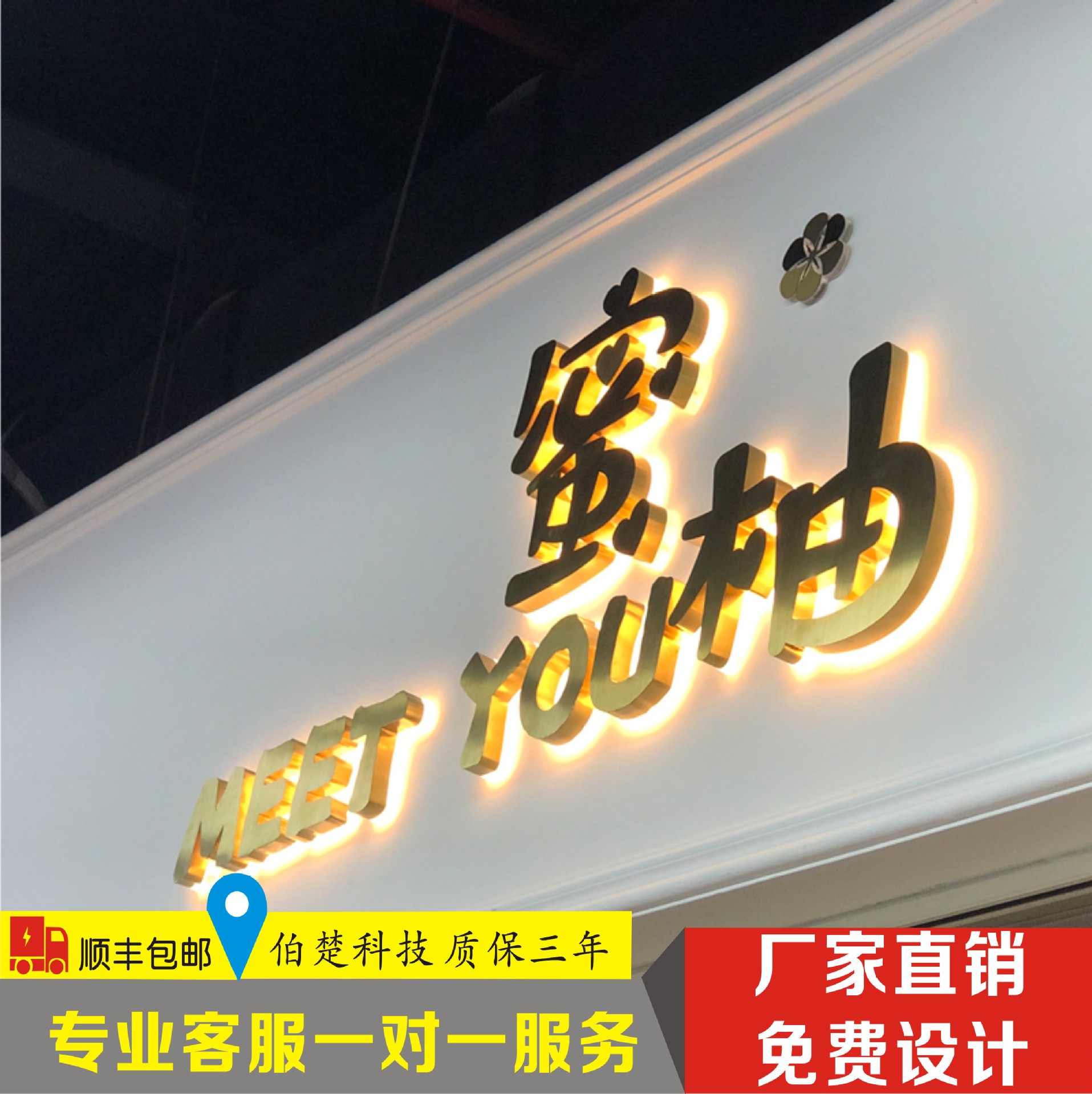 精品平面拉丝不锈钢字门牌头镜面玫瑰金招牌黑钛金背发光字制作