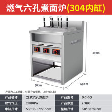 多功能煮面炉商用电热麻辣烫锅冒菜炉保温燃气水饺米线汤粉炉