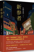 新参者 东野圭吾嫌疑人x献身预知梦伽利略探案畅销推理悬疑日本