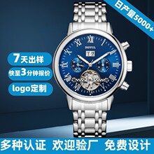 品牌新款时尚全自动机械表多功能手表男腕表直播外贸爆款支持代发
