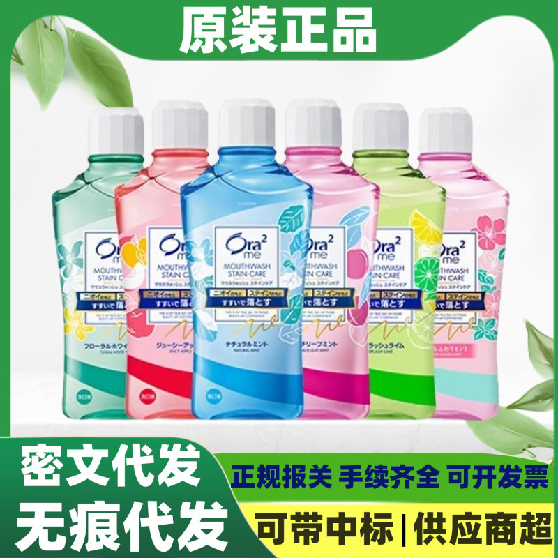 日本进口皓乐齿清新款自然薄荷白茶味漱口水大容量漱口水460ml