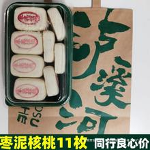 新日期更大个】泸溪河代购枣泥核桃酥儿童点心红枣馅休闲零食月饼