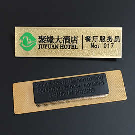 员工工号牌定做高档金属胸牌4s店标牌酒店餐饮房地产胸牌定制