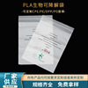 全生物降解塑料袋PLA包装袋 可降解磨砂袋可堆肥pbat自封包装袋|ms 全生物降解塑料袋PLA包装袋 可降解磨砂袋可堆肥pbat自封包装袋|ms