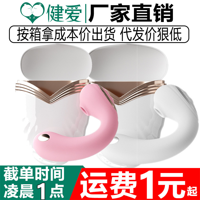 主动点蕾欧电击吸吮跳蛋智能款女用自慰酥麻吮吸刺激按摩情趣用品