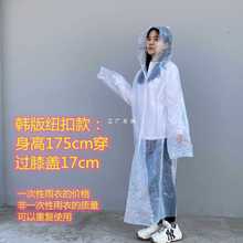 AZA3北京户外徒步防飞沫加厚成人儿童漂流游乐园场一次性透明连体
